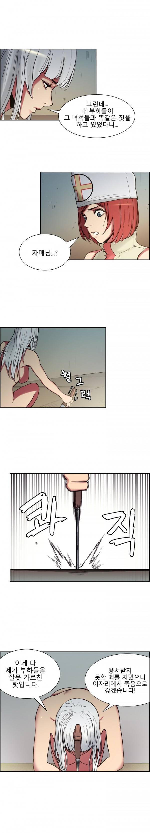 에로스티카 미녀 정복기 15화 2