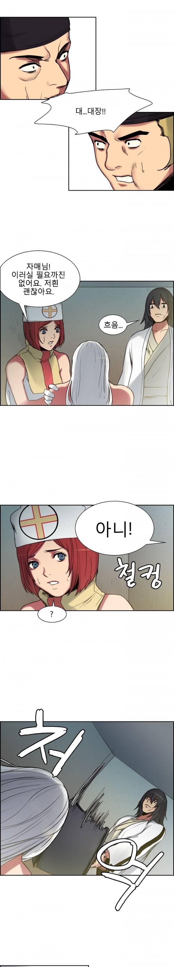 에로스티카 미녀 정복기 15화 3