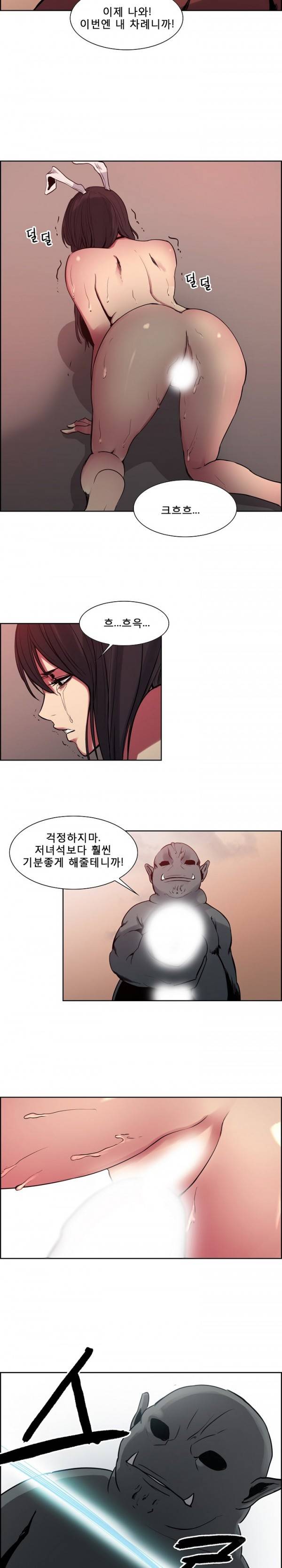 에로스티카 미녀 정복기 26화 2