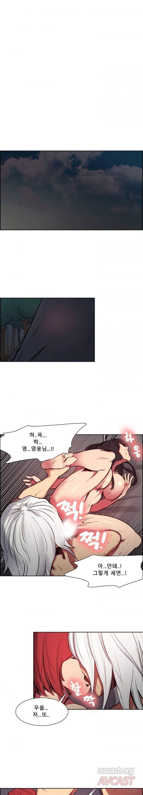 에로스티카 미녀 정복기 36화 1