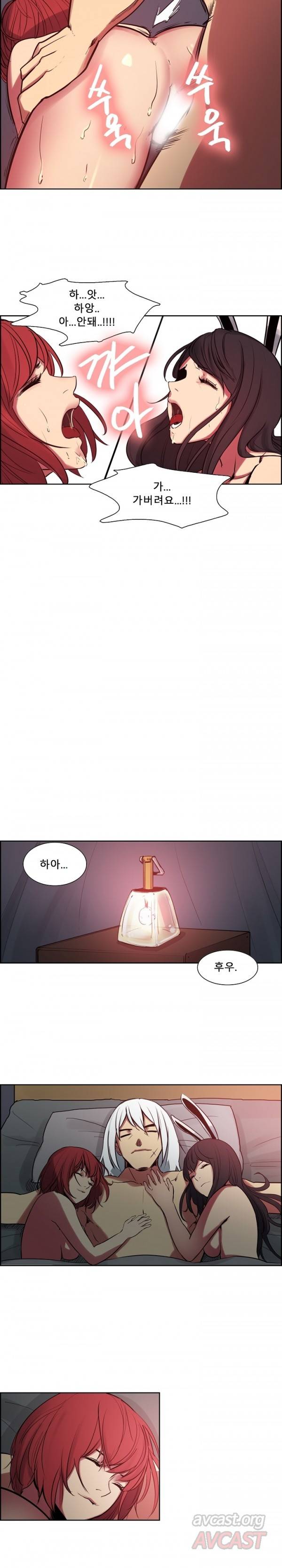 에로스티카 미녀 정복기 36화 2