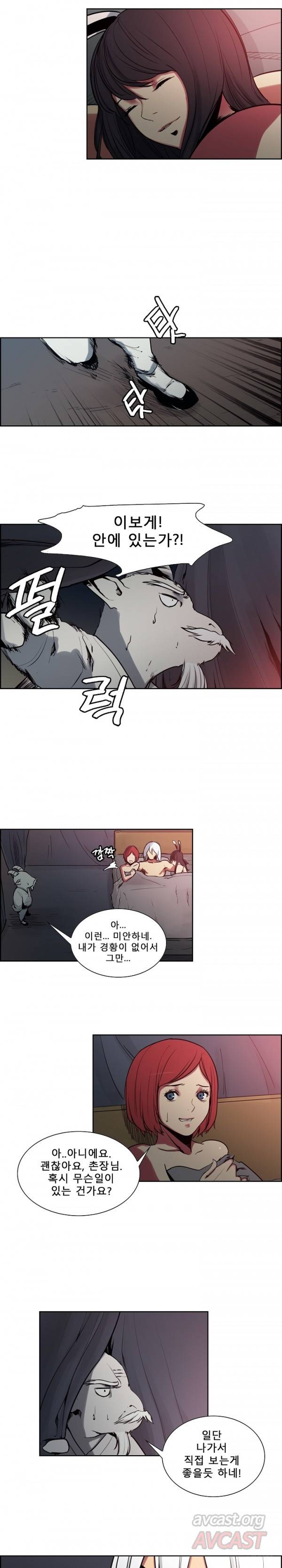에로스티카 미녀 정복기 36화 3