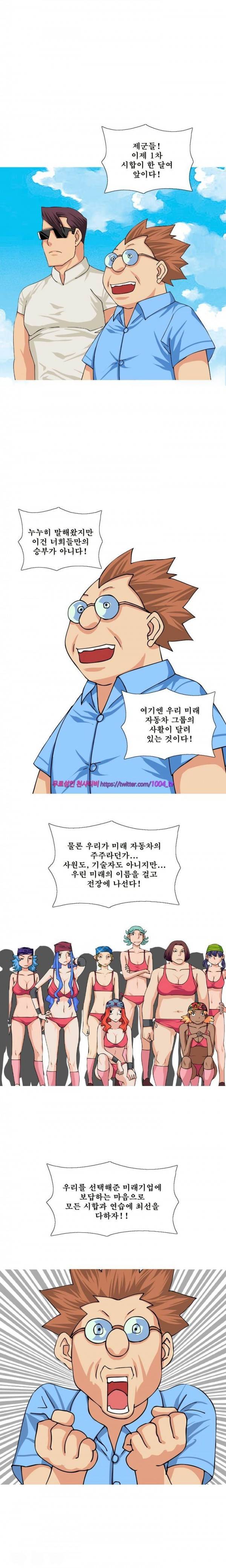 투혼의 란제리(시즌2) 2화 2