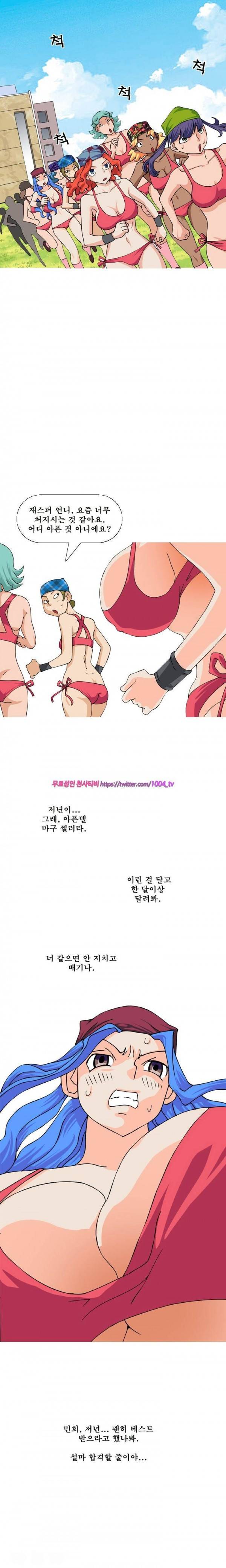 투혼의 란제리(시즌2) 2화 3