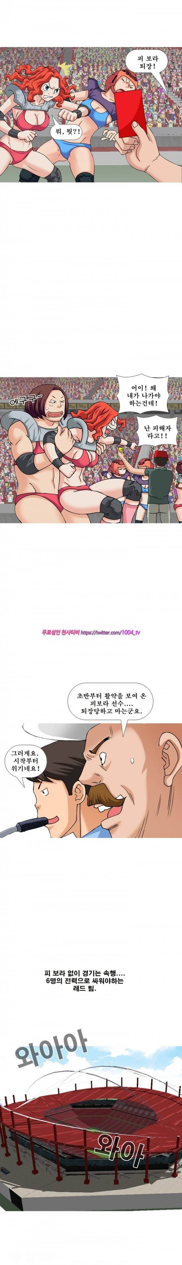 투혼의 란제리(시즌2) 22화 3