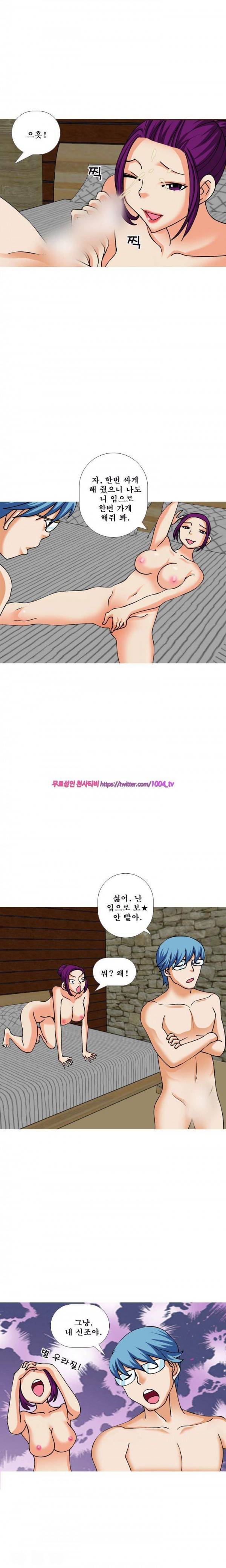 투혼의 란제리(시즌2) 32화 2