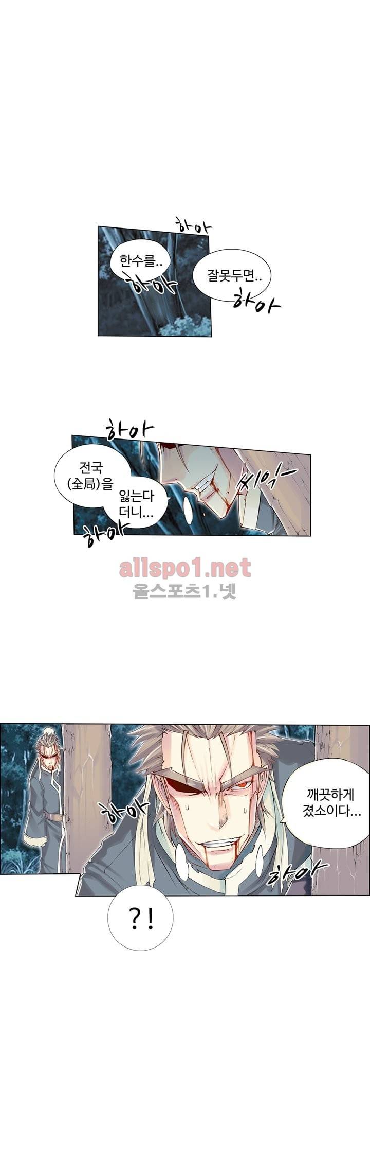 장야 6화 1