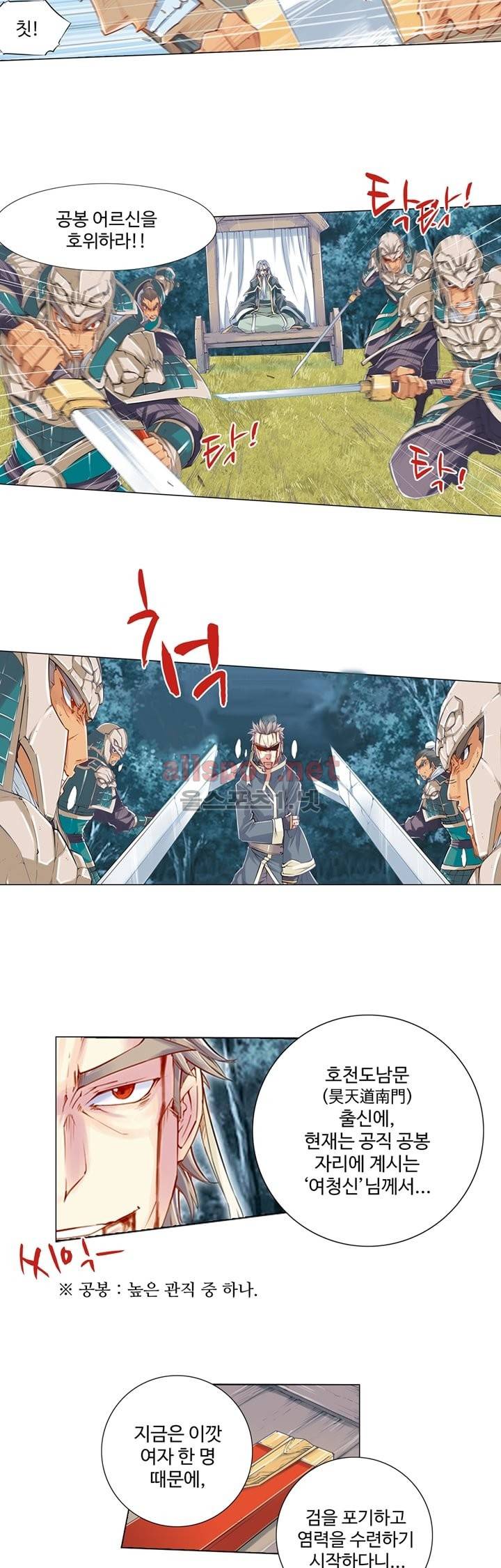 장야 6화 3