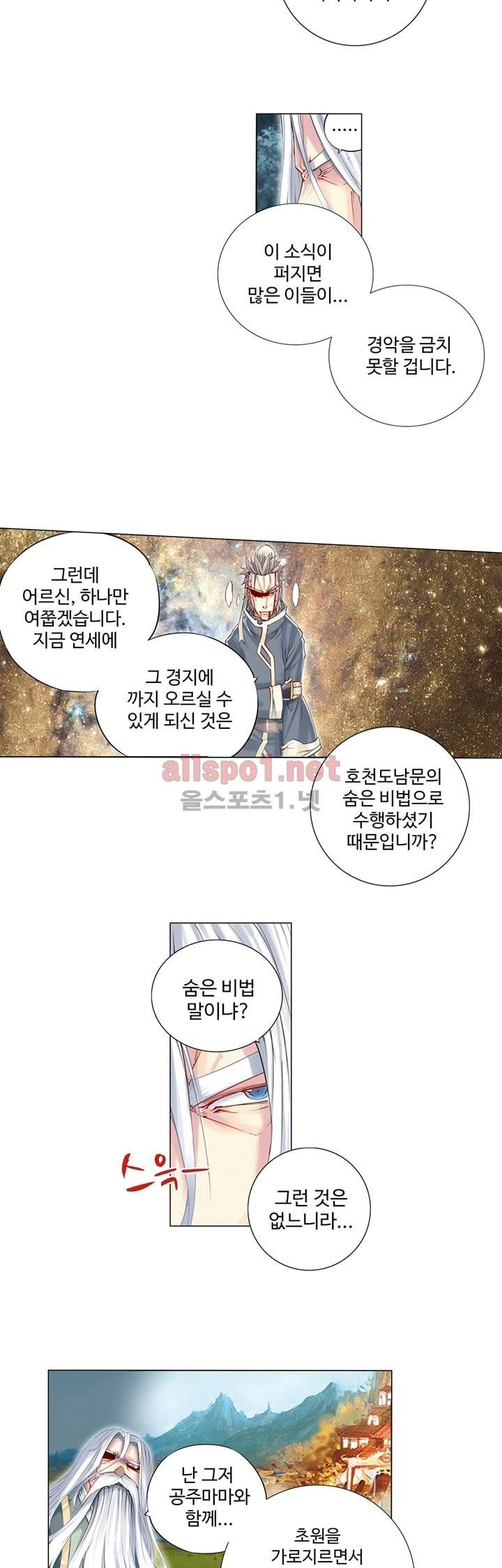 장야 6화 4