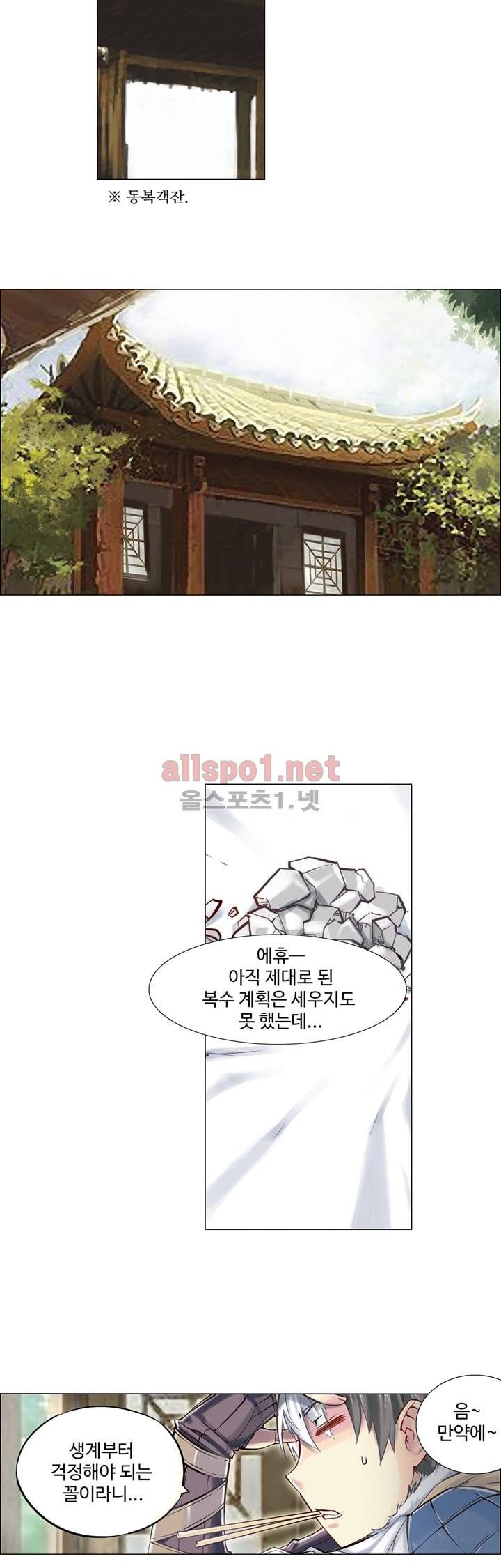 장야 16화 3