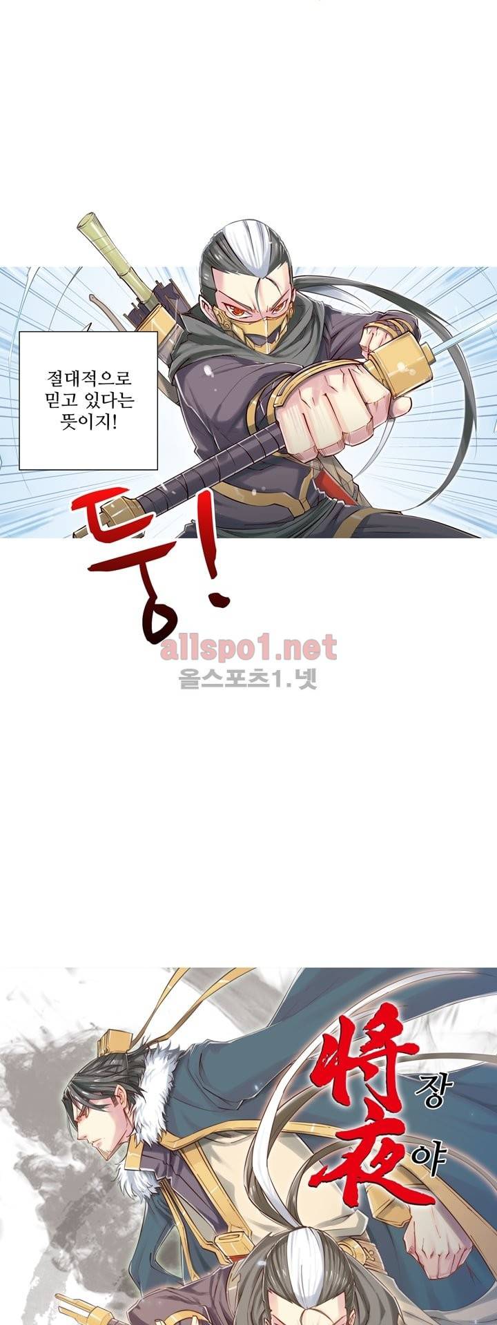 장야 26화 2