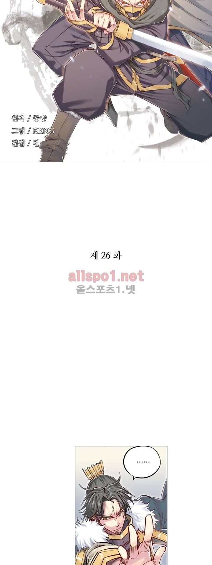 장야 26화 3