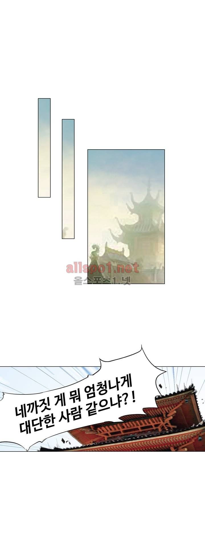 장야 36화 3