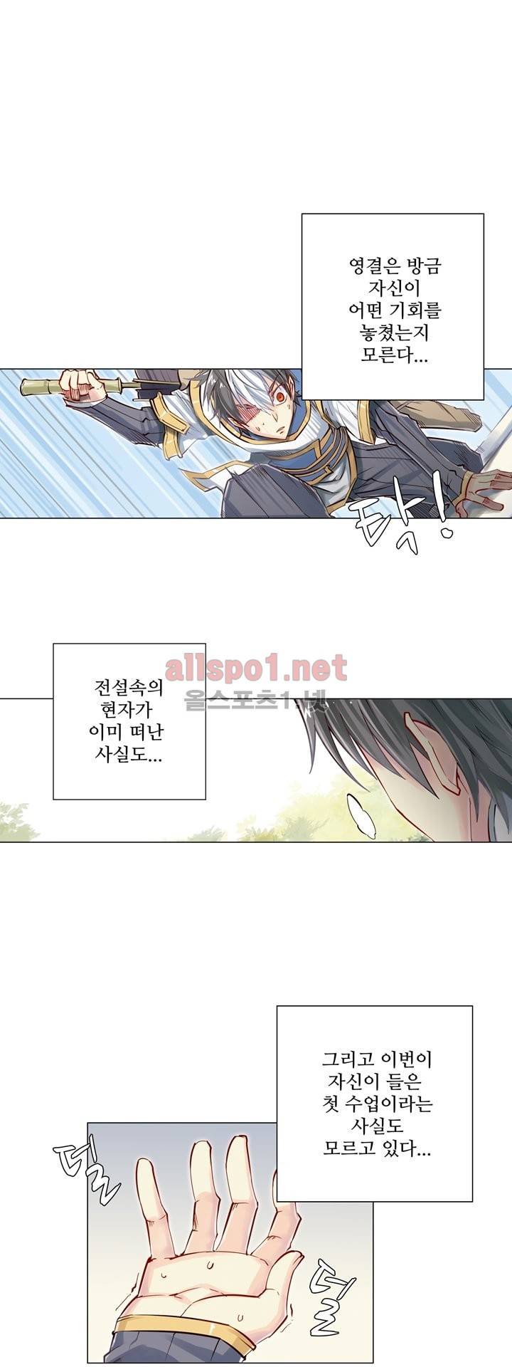 장야 46화 1