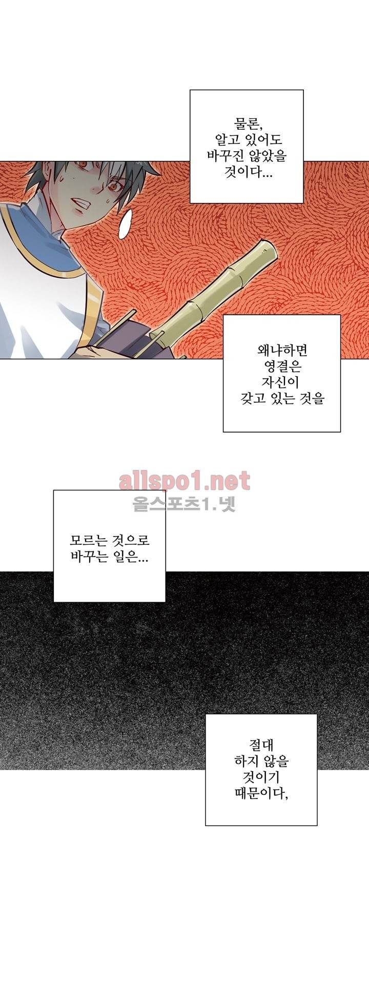 장야 46화 2