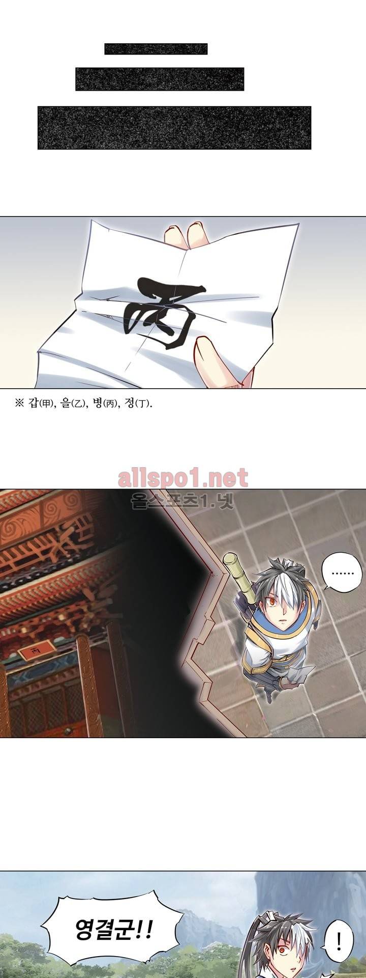 장야 46화 4