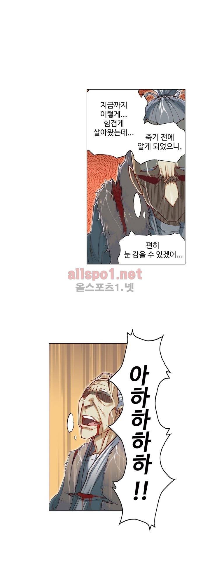 장야 56화 1