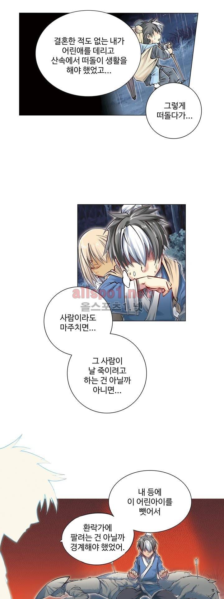 장야 56화 5
