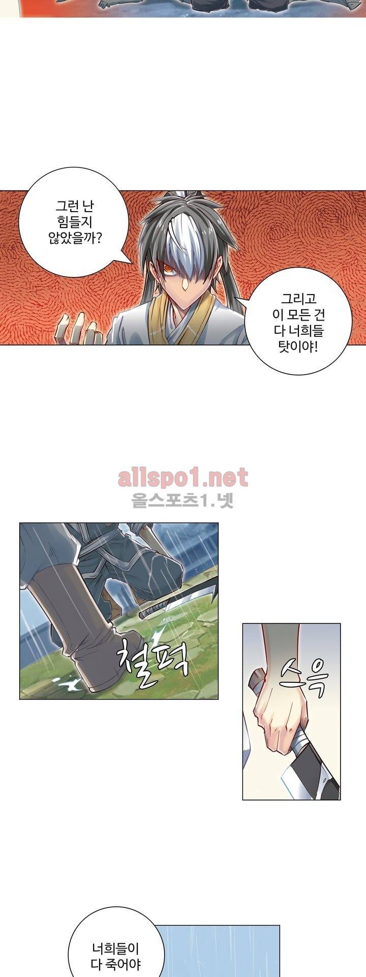 장야 56화 6