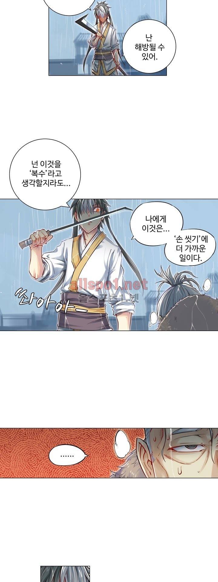 장야 56화 7