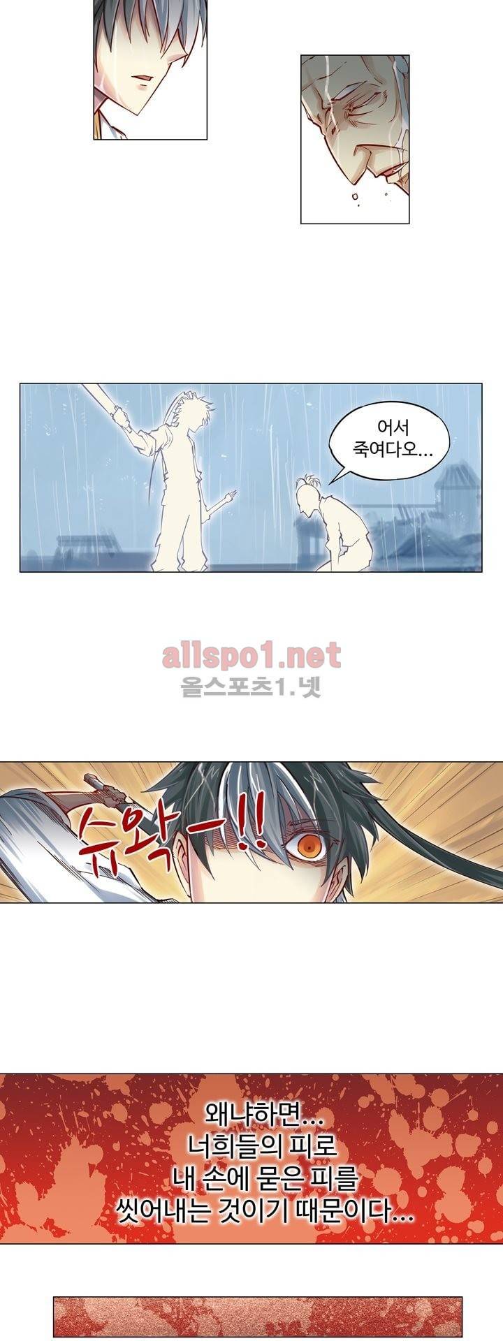 장야 56화 8