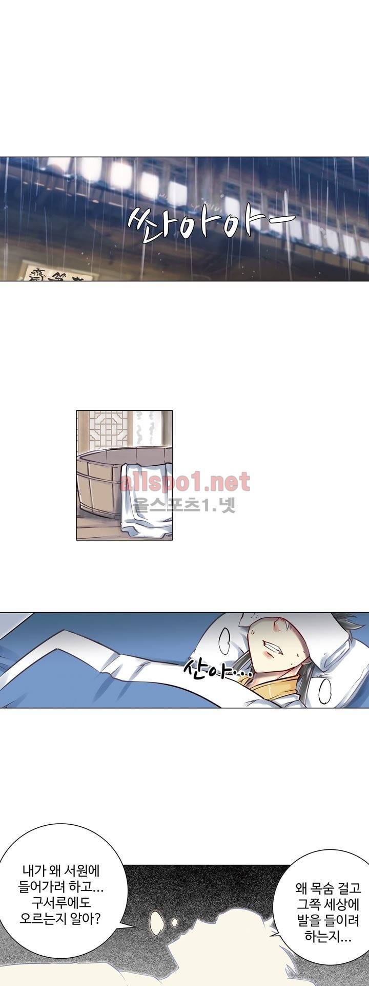장야 56화 11