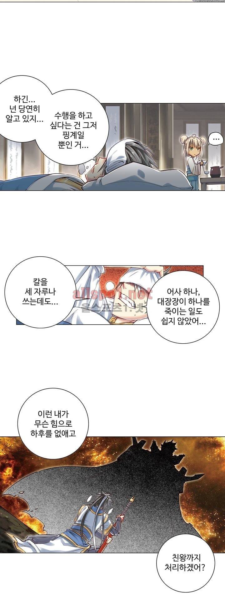 장야 56화 12
