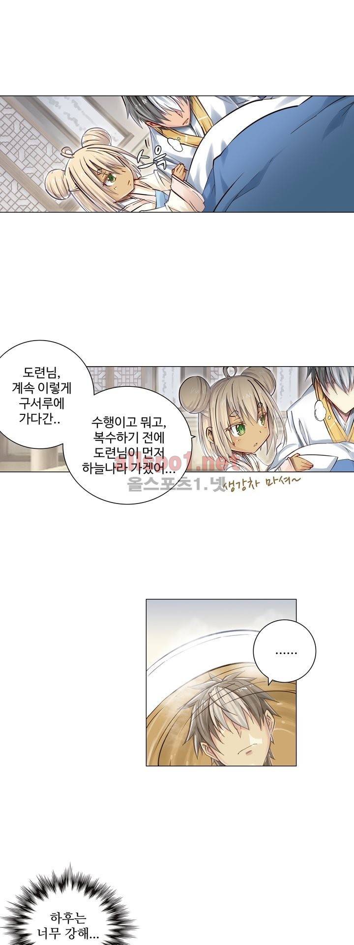 장야 56화 13