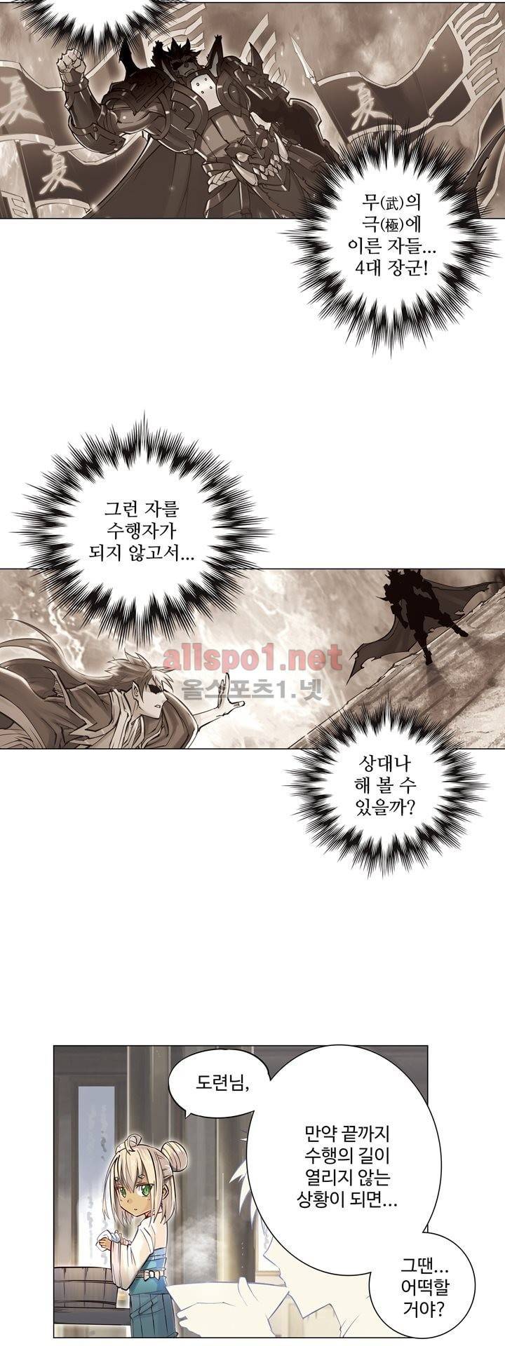 장야 56화 14