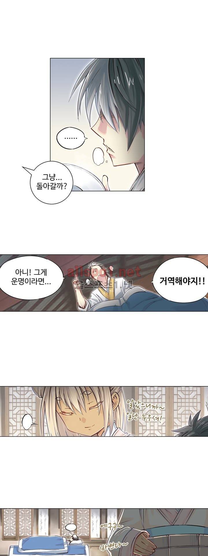 장야 56화 15
