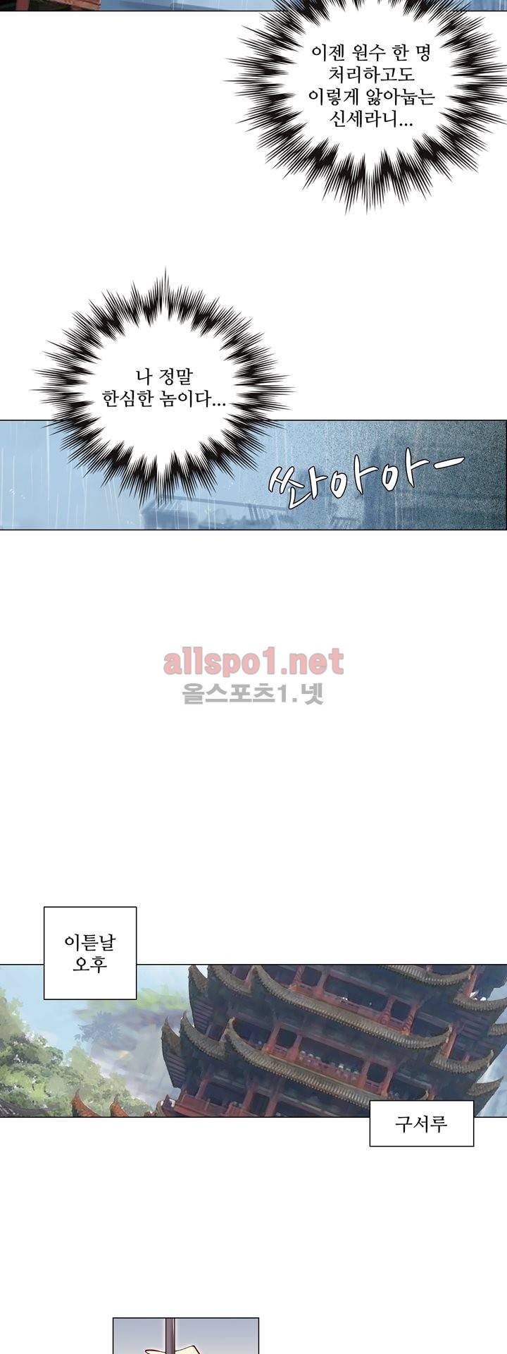 장야 56화 17