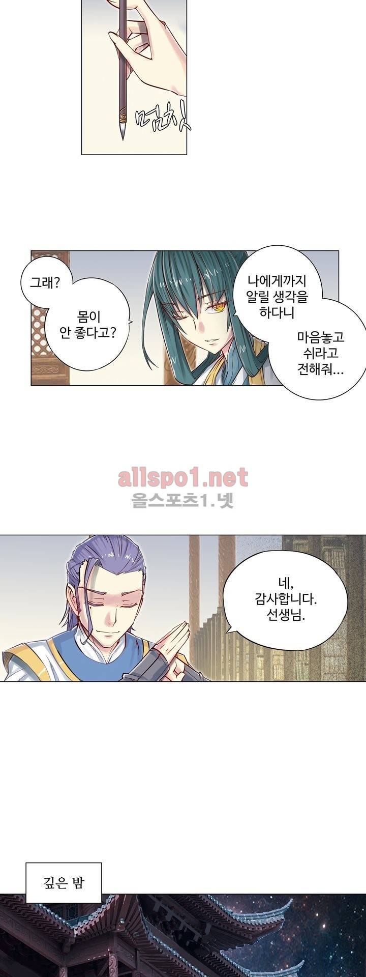 장야 56화 18