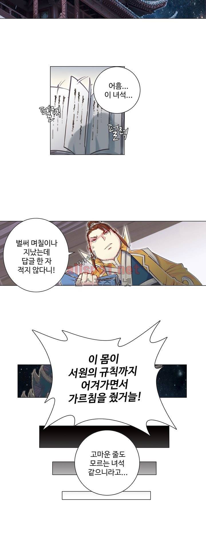 장야 56화 19