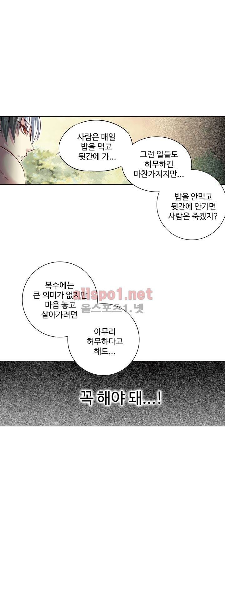 장야 66화 1