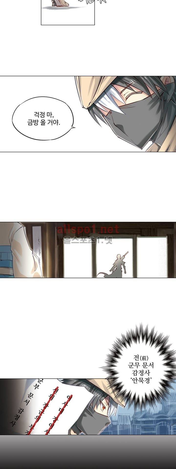 장야 66화 5