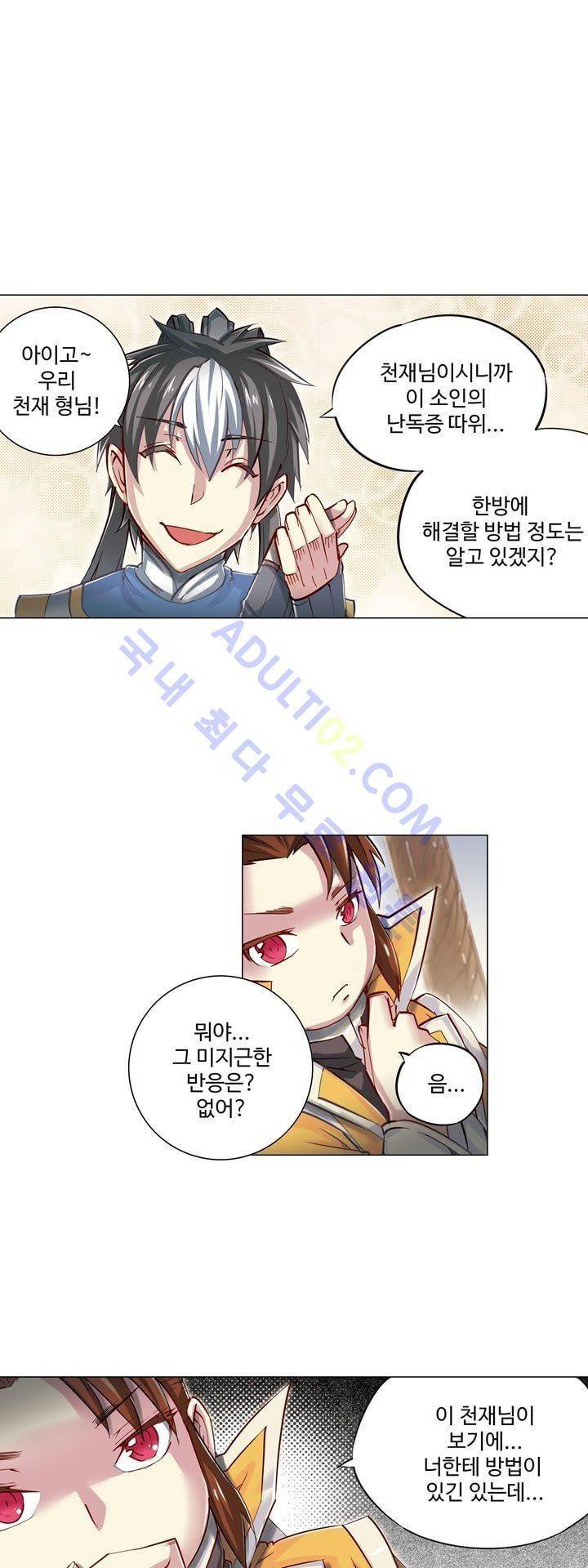 장야 76화 1