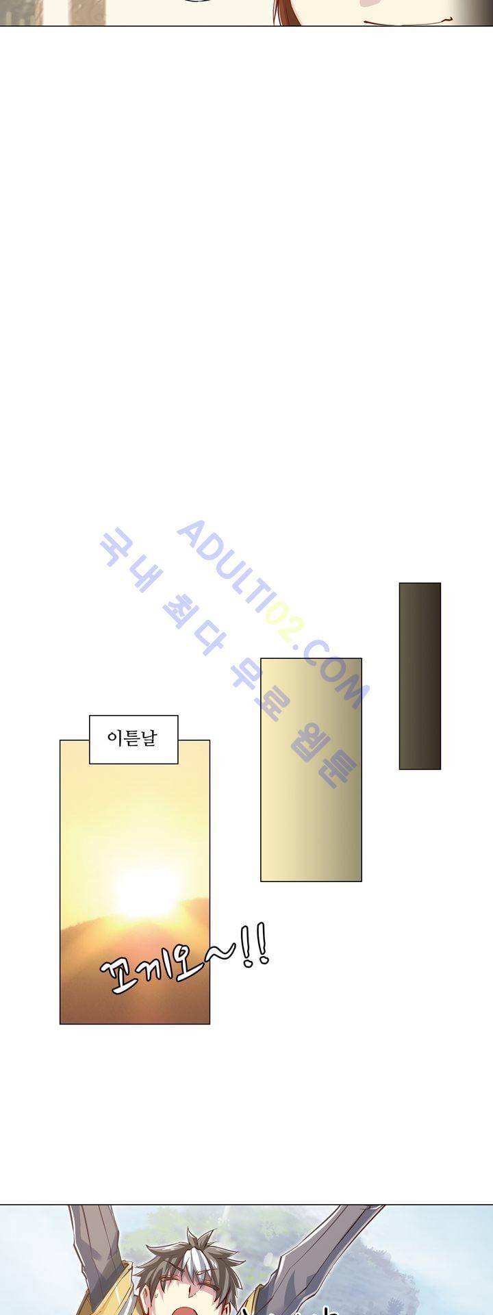 장야 76화 4
