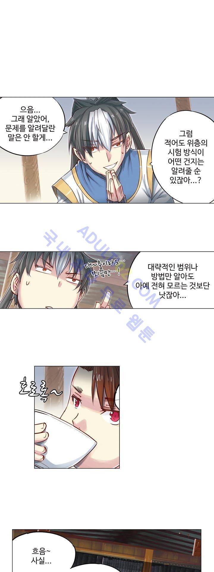 장야 86화 1