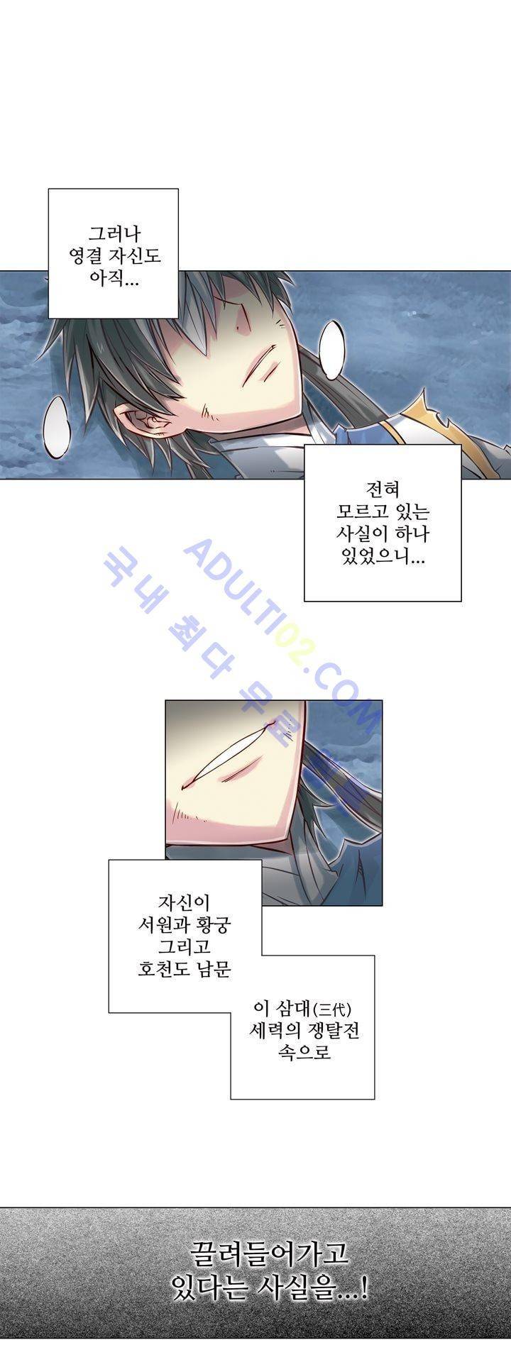 장야 96화 1