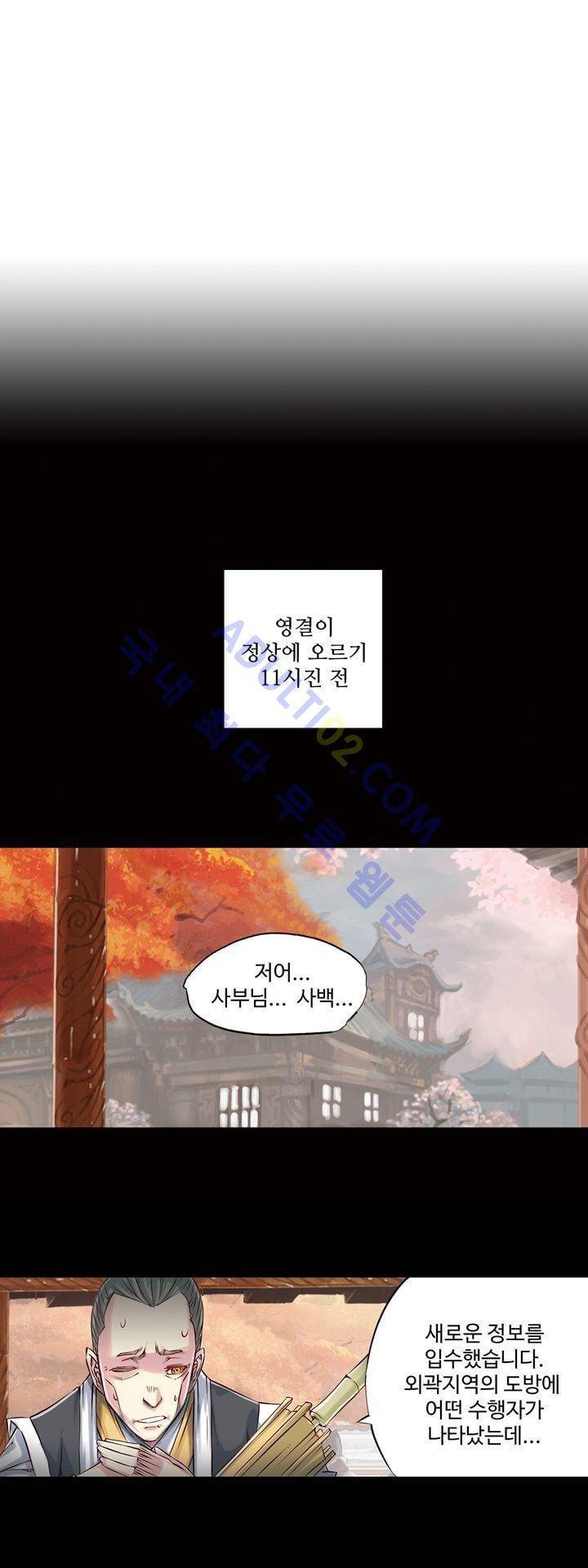 장야 96화 3