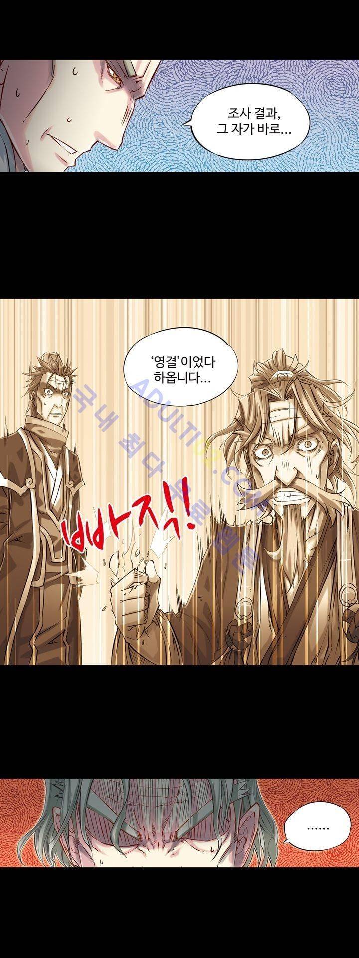 장야 96화 4