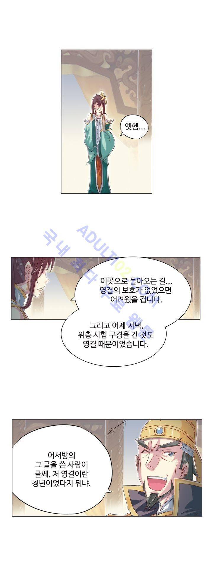 장야 106화 4