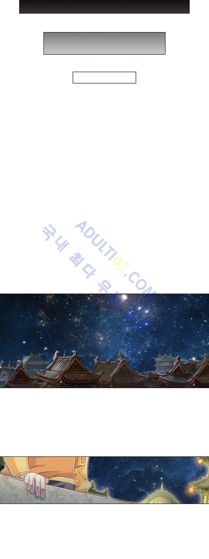 장야 106화 7