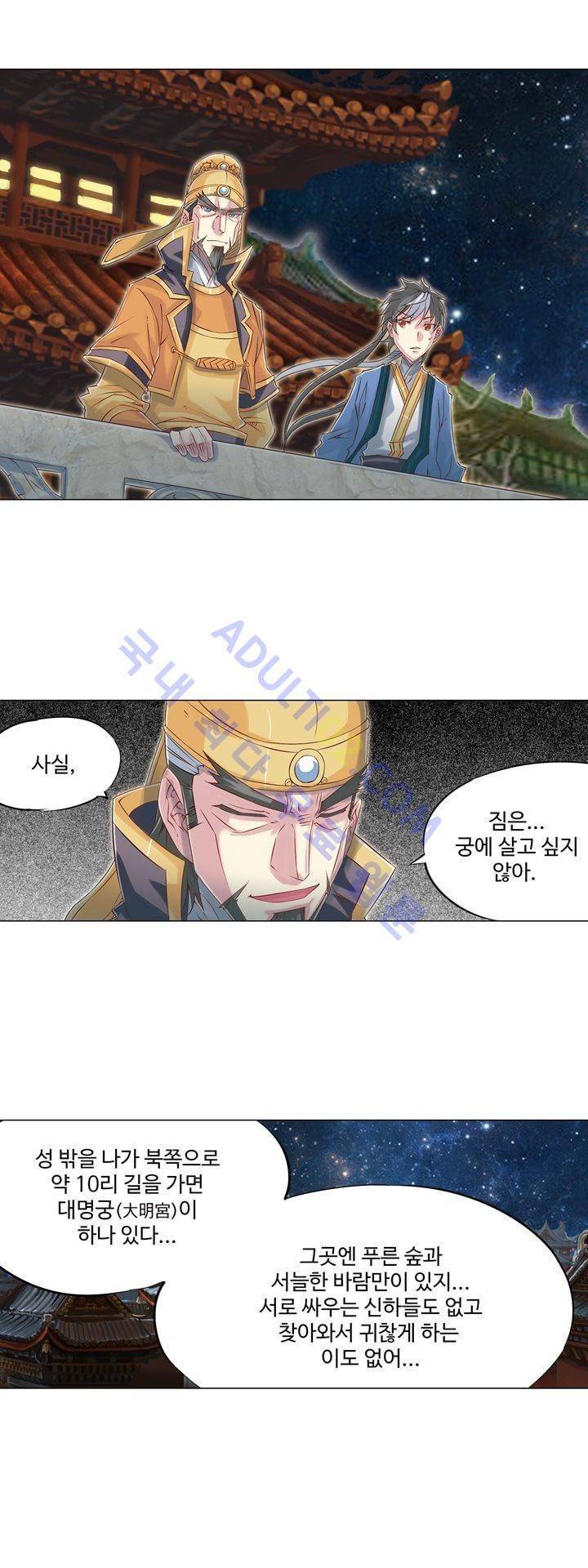 장야 106화 8