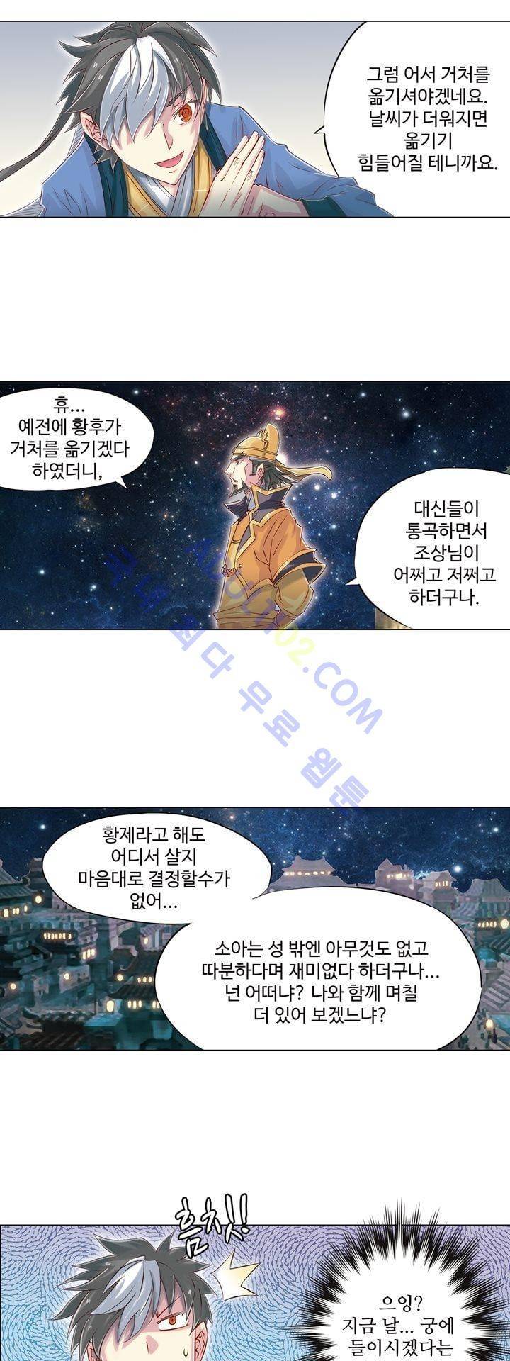 장야 106화 9