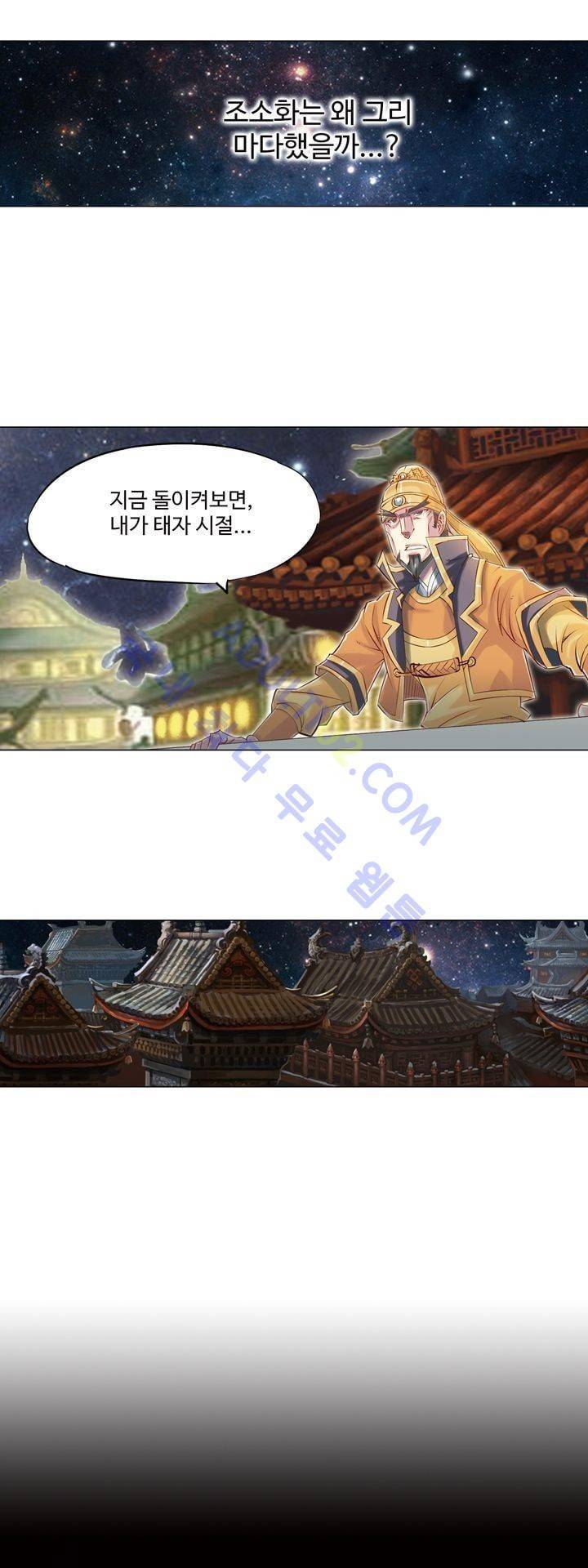장야 106화 11