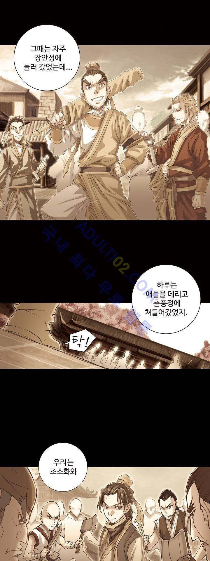 장야 106화 12