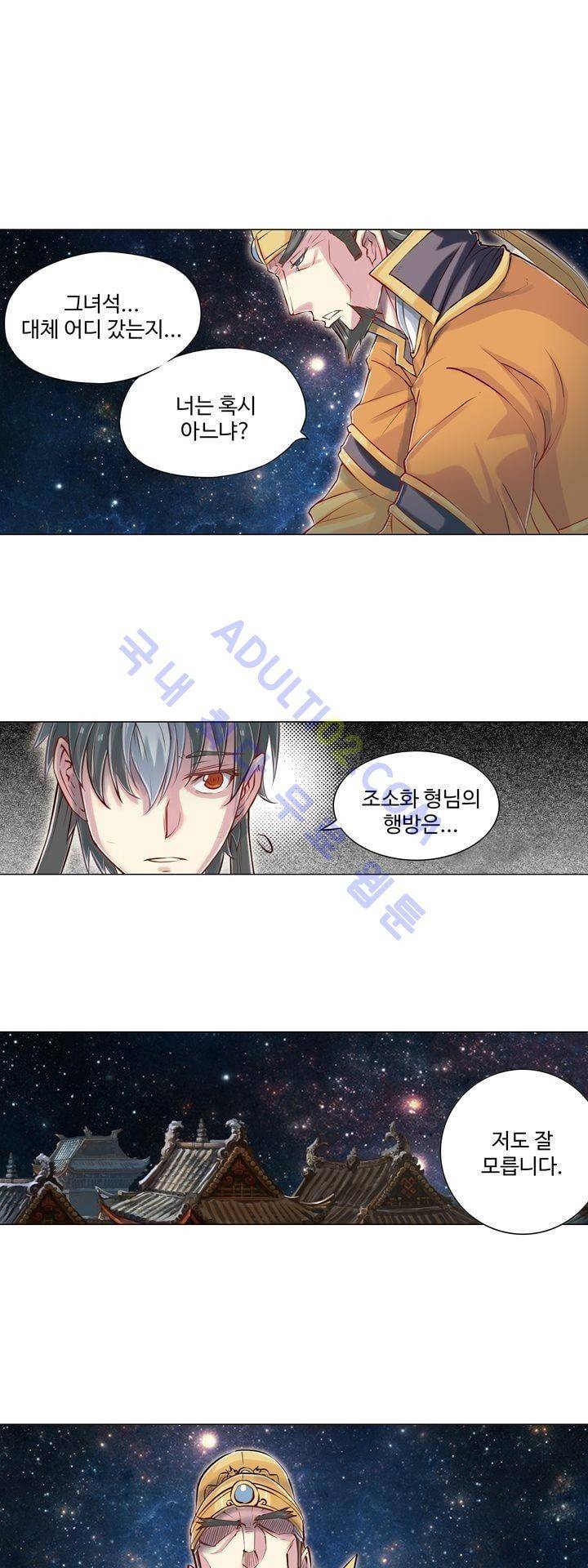 장야 106화 15