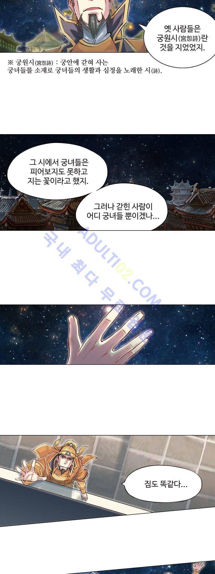 장야 106화 16