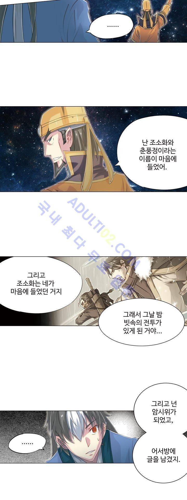 장야 106화 17